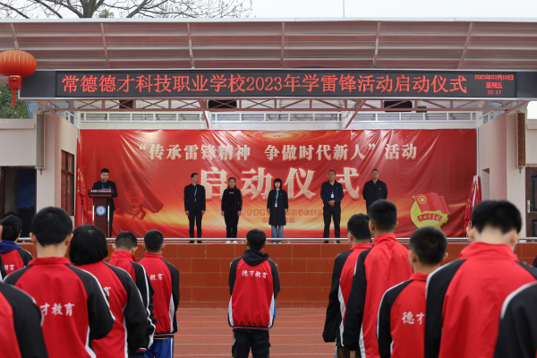 常德德才科技職業(yè)學校,常德招生就業(yè),電子商務專業(yè)學校,專業(yè)學校報考哪里好