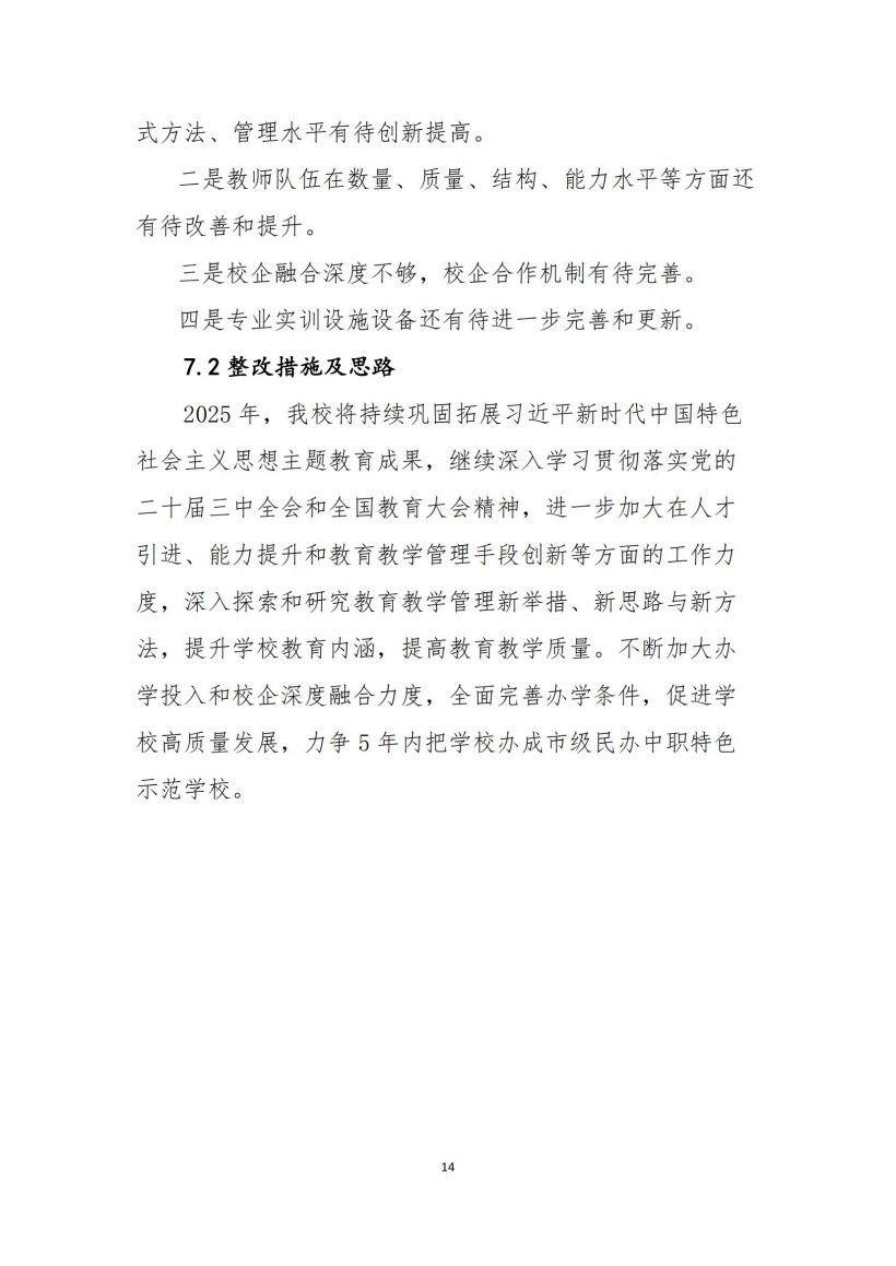 常德新德才職業(yè)學(xué)校,常德新德才,常德招生就業(yè),電子商務(wù)專業(yè)學(xué)校,專業(yè)學(xué)校報考哪里好