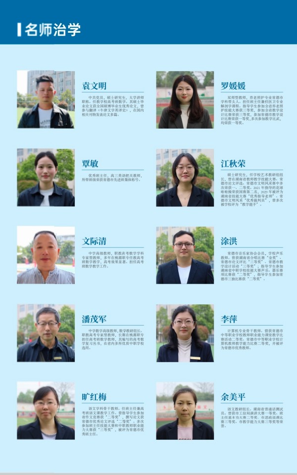 常德新德才職業(yè)學(xué)校,常德新德才,常德招生就業(yè),電子商務(wù)專(zhuān)業(yè)學(xué)校,專(zhuān)業(yè)學(xué)校報(bào)考哪里好