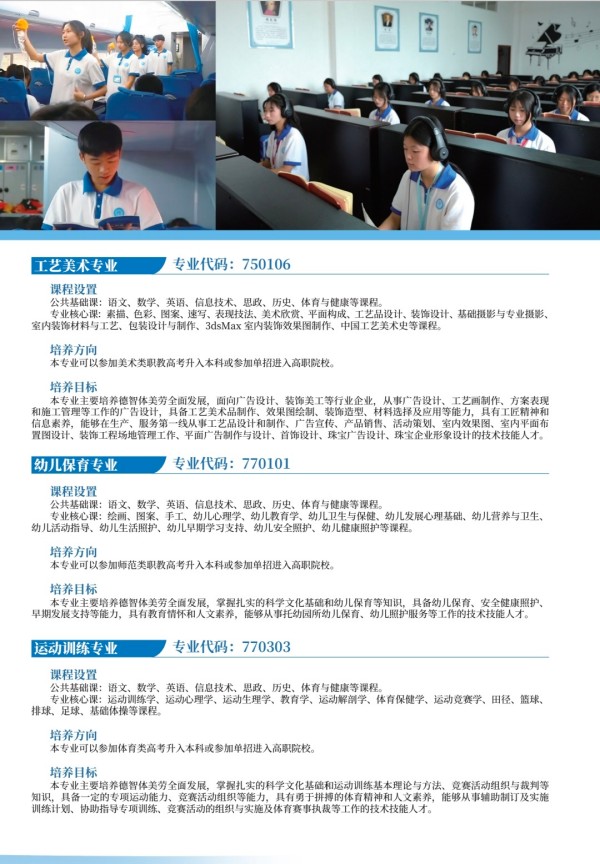 常德新德才職業(yè)學(xué)校,常德新德才,常德招生就業(yè),電子商務(wù)專(zhuān)業(yè)學(xué)校,專(zhuān)業(yè)學(xué)校報(bào)考哪里好