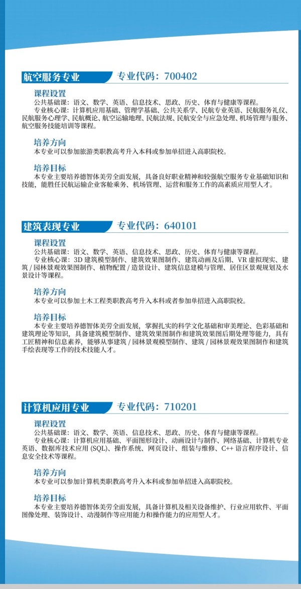 常德新德才職業(yè)學(xué)校,常德新德才,常德招生就業(yè),電子商務(wù)專(zhuān)業(yè)學(xué)校,專(zhuān)業(yè)學(xué)校報(bào)考哪里好