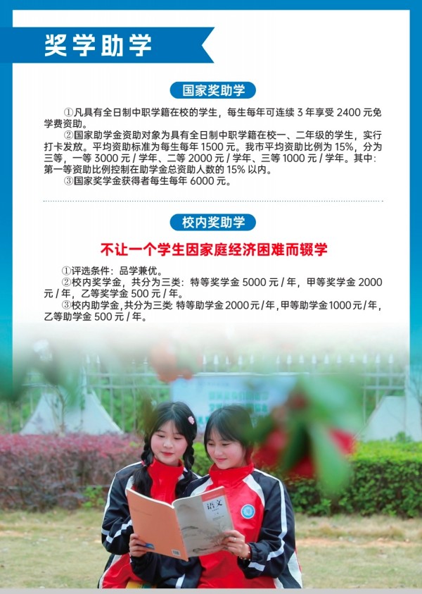 常德新德才職業(yè)學(xué)校,常德新德才,常德招生就業(yè),電子商務(wù)專(zhuān)業(yè)學(xué)校,專(zhuān)業(yè)學(xué)校報(bào)考哪里好