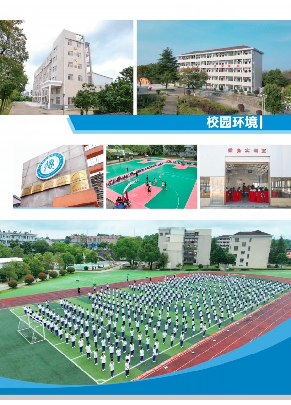 常德新德才職業(yè)學(xué)校,常德新德才,常德招生就業(yè),電子商務(wù)專(zhuān)業(yè)學(xué)校,專(zhuān)業(yè)學(xué)校報(bào)考哪里好