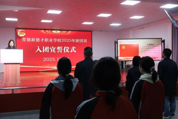 常德新德才職業(yè)學(xué)校,常德新德才,常德招生就業(yè),電子商務(wù)專業(yè)學(xué)校,專業(yè)學(xué)校報考哪里好