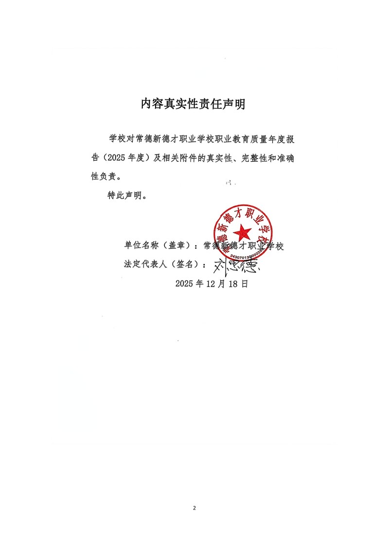 常德新德才職業(yè)學(xué)校,常德新德才,常德招生就業(yè),電子商務(wù)專業(yè)學(xué)校,專業(yè)學(xué)校報(bào)考哪里好