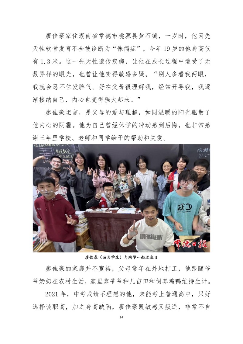 常德新德才職業(yè)學(xué)校,常德新德才,常德招生就業(yè),電子商務(wù)專業(yè)學(xué)校,專業(yè)學(xué)校報(bào)考哪里好