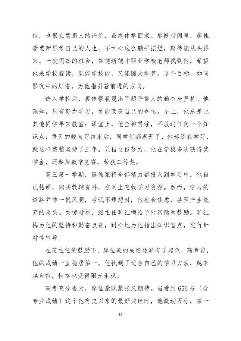 常德新德才職業(yè)學(xué)校,常德新德才,常德招生就業(yè),電子商務(wù)專業(yè)學(xué)校,專業(yè)學(xué)校報(bào)考哪里好